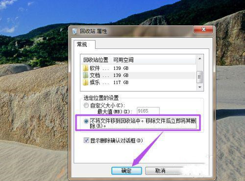 Win10系統回收站可以改變位置和大小嗎？