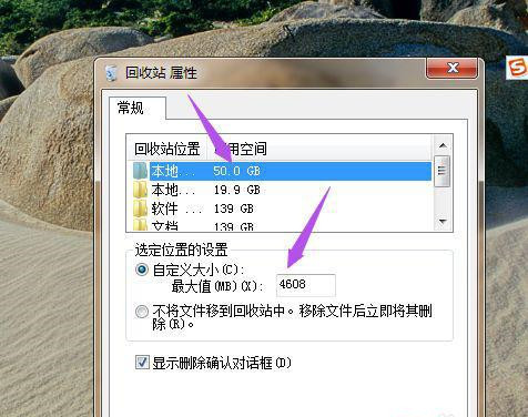 Win10系統回收站可以改變位置和大小嗎？