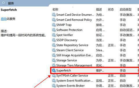 Win10內存占用高但看不到進程怎么回事？