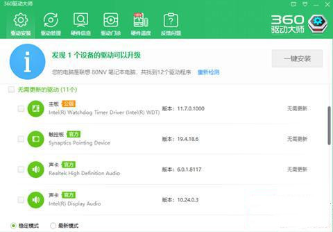 Win10內存占用高但看不到進程怎么回事？