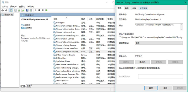 Win10的Nvidia控制面板打不開怎么辦？Win10Nvidia控制面板打不開的解決方法