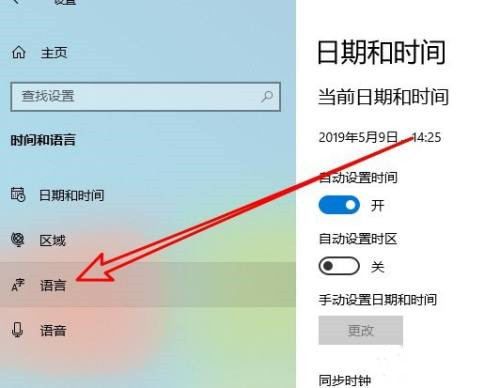 Win10怎么設置語言欄停靠于任務欄？