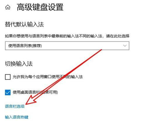 Win10怎么設置語言欄停靠于任務欄？