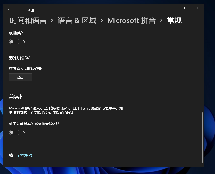 更新升級Win11后微軟輸入法/鍵無法打出、怎么辦？