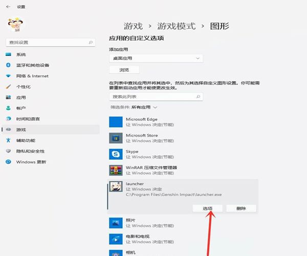 Win11游戲幀數如何提高？Win11游戲幀數提高的方法