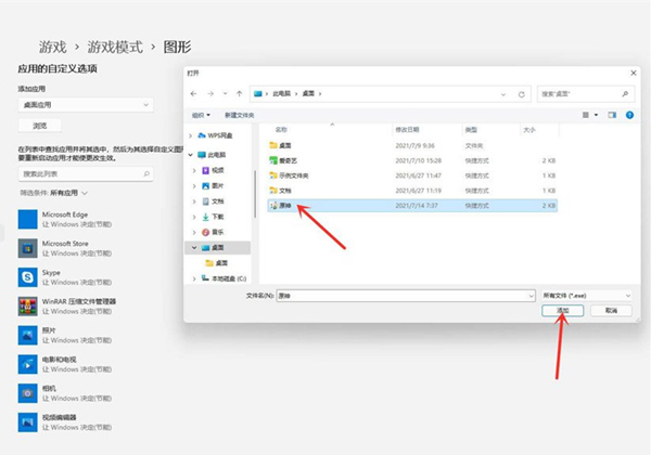 Win11游戲幀數如何提高？Win11游戲幀數提高的方法