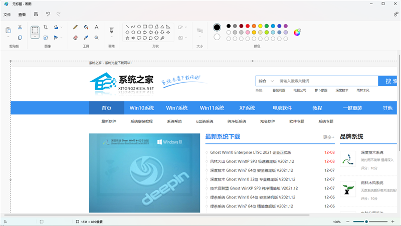 Win11截圖快捷鍵是什么 Win11快速截圖方法匯總