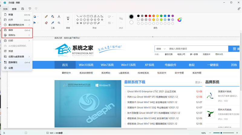 Win11截圖快捷鍵是什么 Win11快速截圖方法匯總