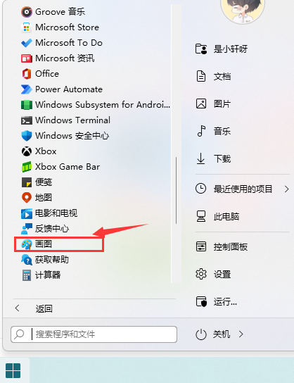 Win11截圖快捷鍵是什么 Win11快速截圖方法匯總