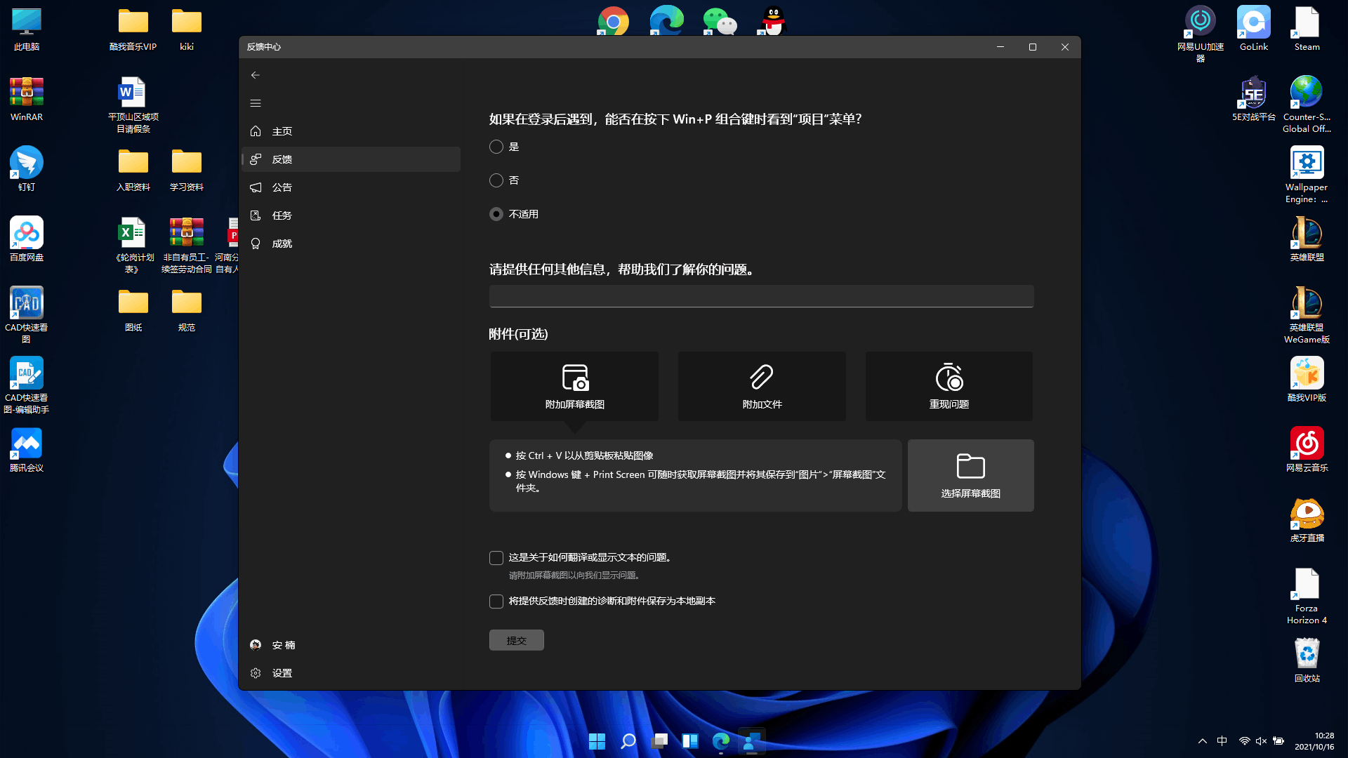 Win11桌面圖標變成白色方塊或變成其他圖標怎么辦？