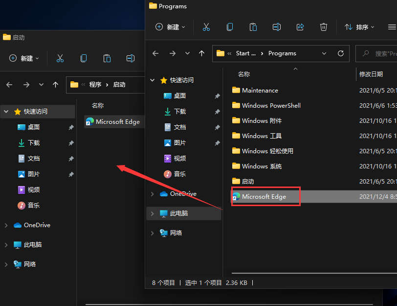 Win11怎么把軟件添加到開機自啟動中？