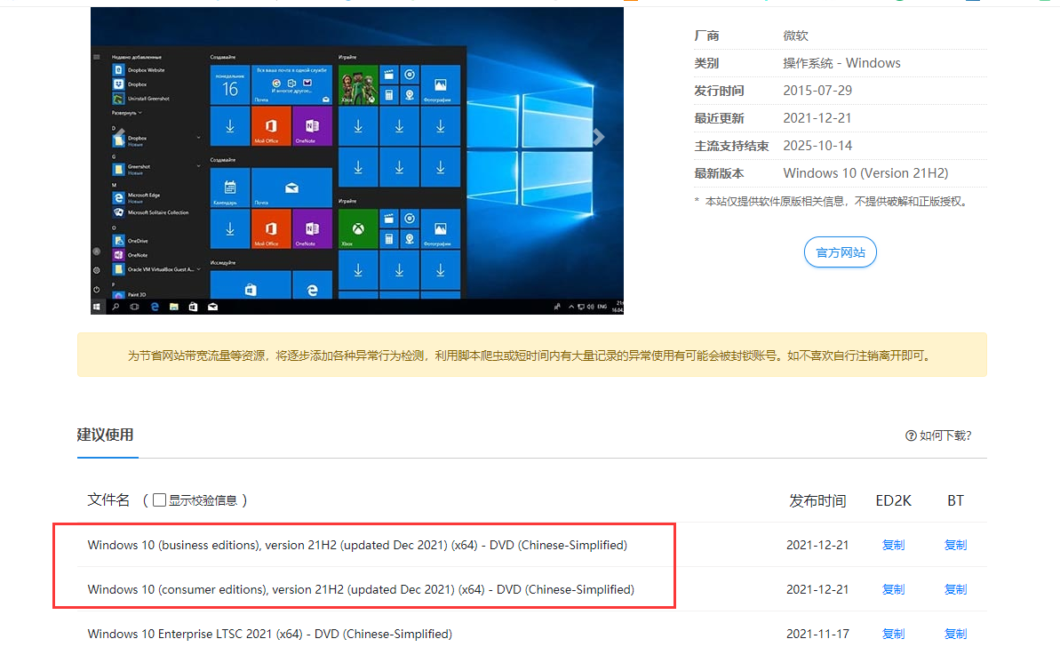 MSDN我告訴你Win10哪個版本最穩定？MSDN我告訴你Win10哪個版本最穩定詳解