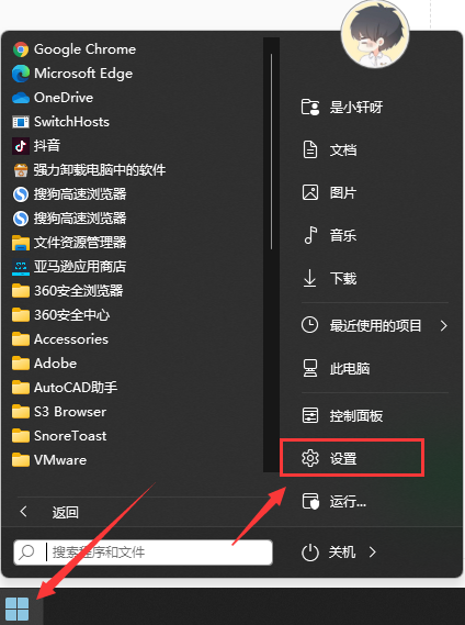 Win11怎么關閉系統更新？Win11系統怎么關閉自動更新？