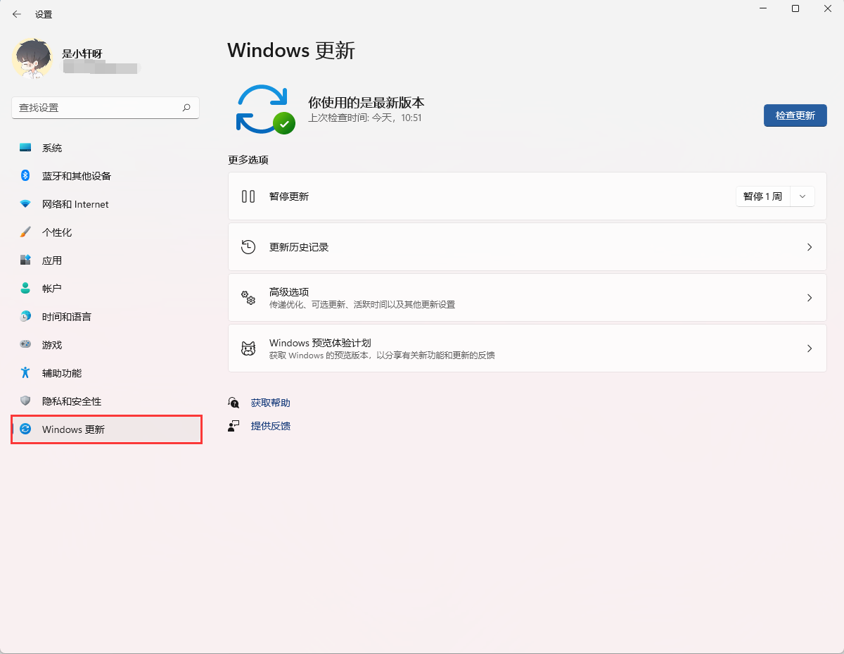 Win11怎么關閉系統更新？Win11系統怎么關閉自動更新？