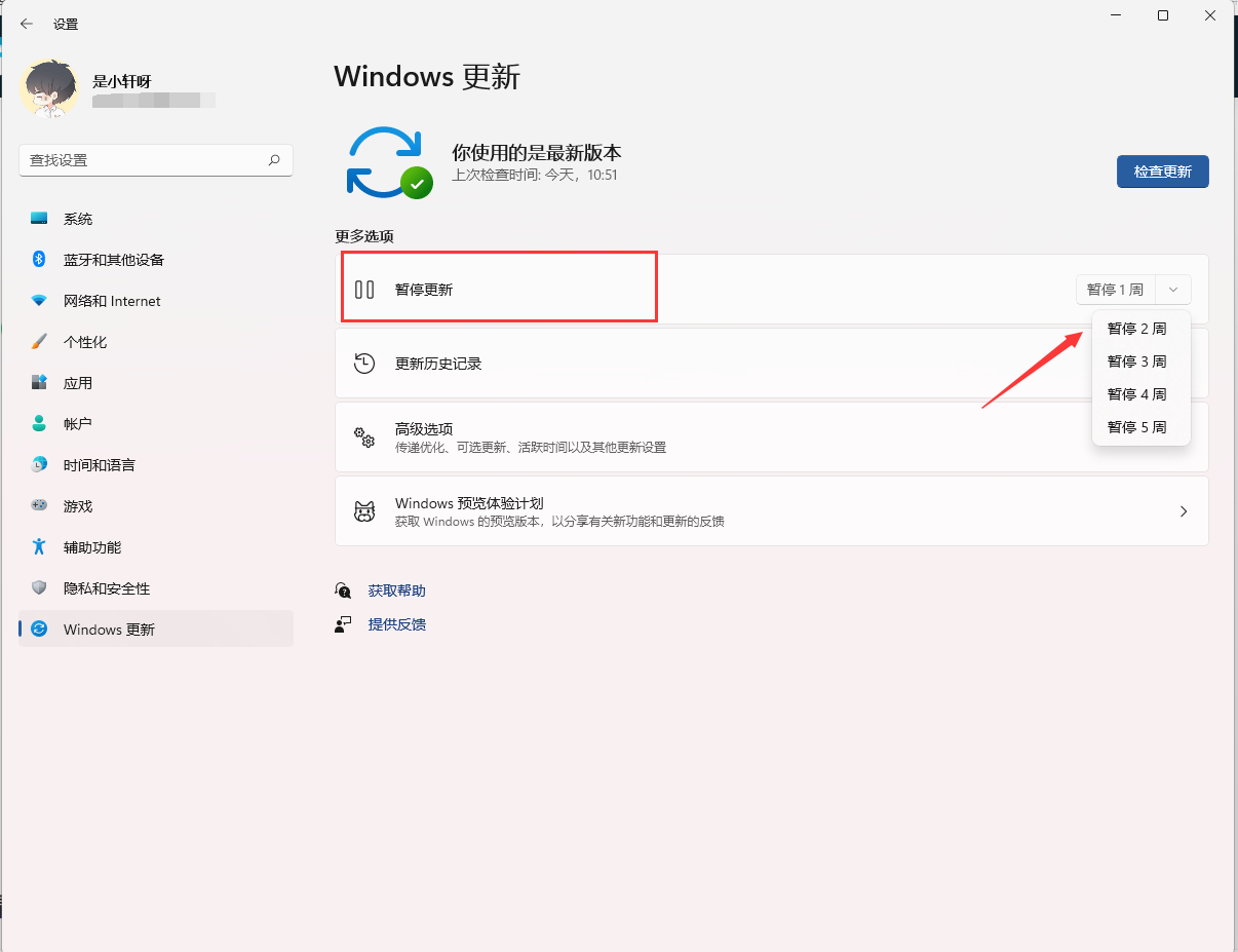 Win11怎么關閉系統更新？Win11系統怎么關閉自動更新？