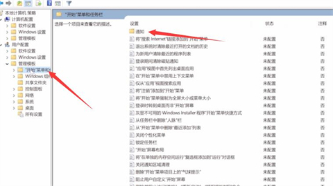 Win11如何退出磁貼桌面？Win11退出磁貼桌面的方法
