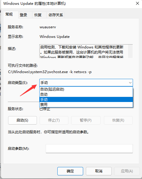 Win11怎么關閉系統更新？Win11系統怎么關閉自動更新？
