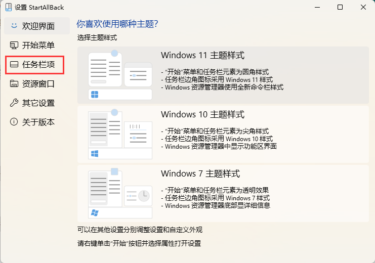 Win11任務欄自動合并怎么辦？Win11任務欄怎么設置不合并？