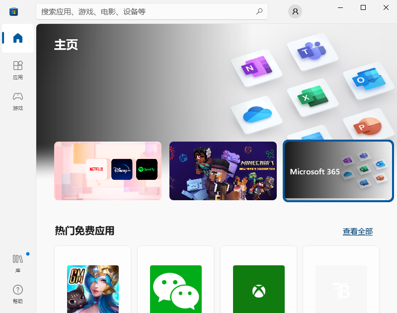 Win10應用商店在哪？怎么打開Win10應用商店？