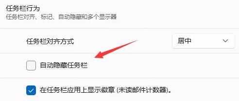 Win11任務欄圖標消失BUG Win11任務欄圖標消失了三種解決方法