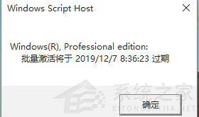 Win10一直彈出來windows許可證將過期怎么關閉？