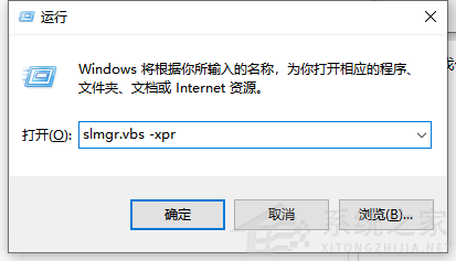 Win10一直彈出來windows許可證將過期怎么關閉？
