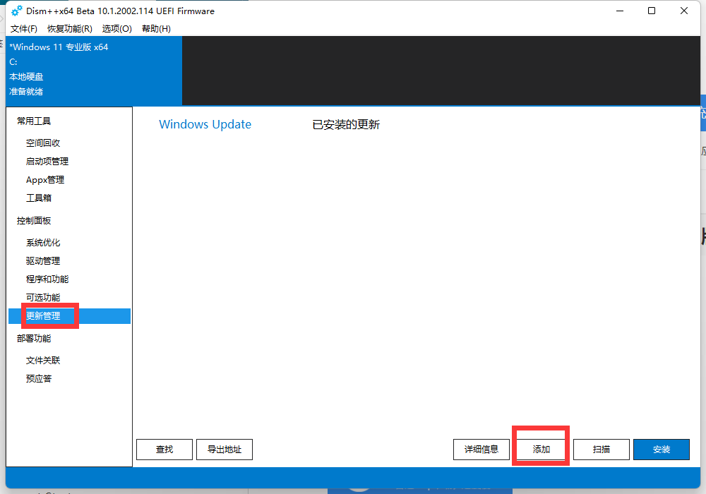 Win10補丁KB5008212安裝失敗怎么辦？KB5008212無法安裝
