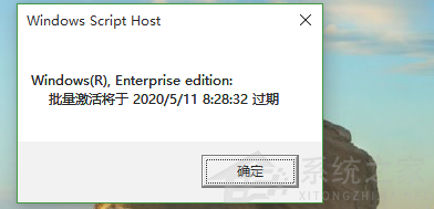 Win10一直彈出來windows許可證將過期怎么關閉？