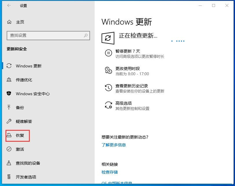 Win10 1909怎么退回Win10 1903版本？Win10 1909退回Win10 1903