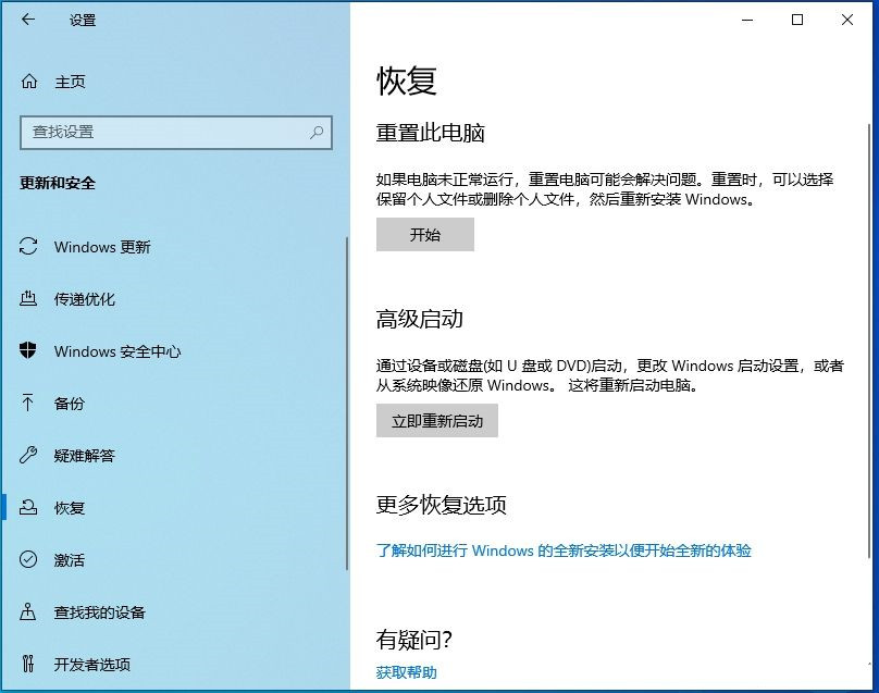 Win10 1909怎么退回Win10 1903版本？Win10 1909退回Win10 1903