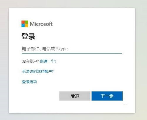 Win7不能用Office365怎么辦？Win7電腦安裝Office365
