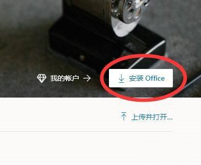 Win7不能用Office365怎么辦？Win7電腦安裝Office365