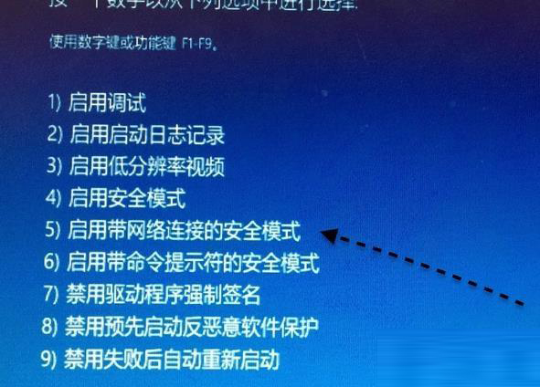 Win10安全模式不能聯網 Win10安全模式如何聯網
