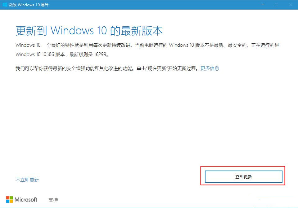 Win10提示你的設備已過期，并缺少重要的安全和質量更新怎么辦？