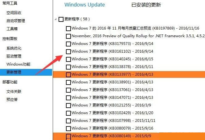 Win10提示你的設備已過期，并缺少重要的安全和質量更新怎么辦？
