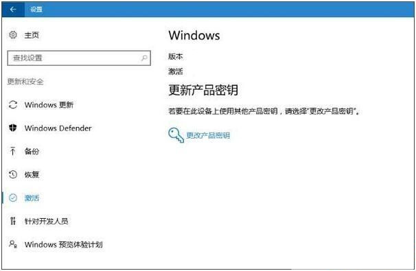 Win10家庭版激活成企業版怎么辦？Win10家庭版激活變成企業版解決方法