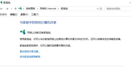 Win10 20H2打開程序響應很慢怎么解決？