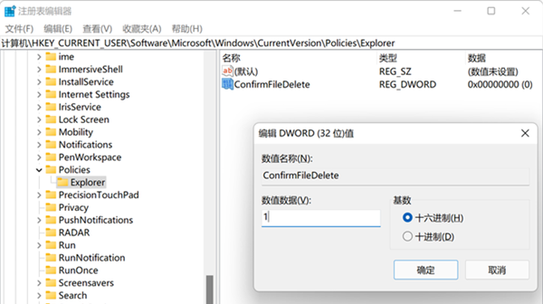 Win11如何設置刪除確認框？Win11設置刪除確認框的方法