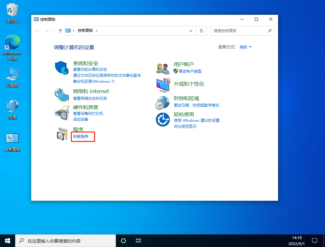 Win10任務欄假死怎么辦？Win10電腦任務欄假死解決辦法