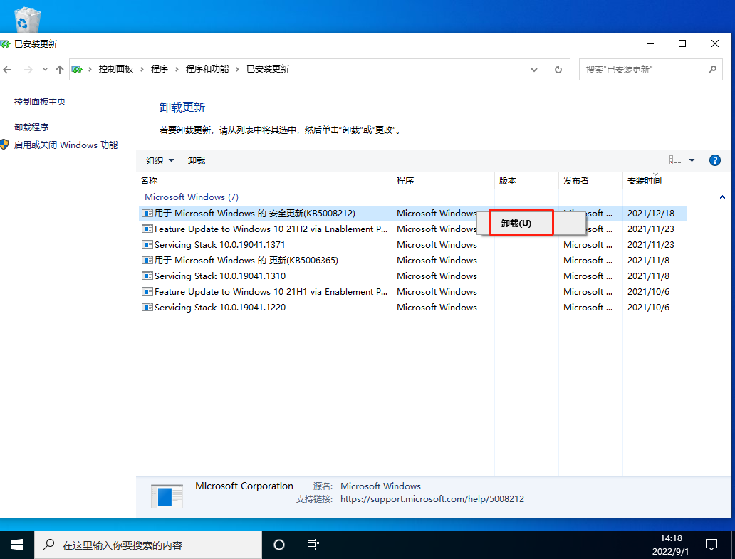 Win10任務欄假死怎么辦？Win10電腦任務欄假死解決辦法
