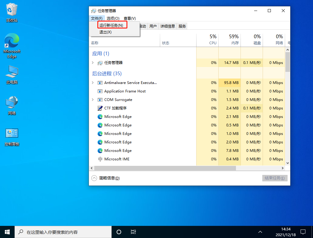 Win10任務欄假死怎么辦？Win10電腦任務欄假死解決辦法