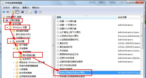Win7如何保存共享文件？Win7保存共享文件的方法