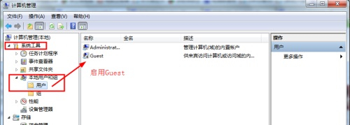 Win7如何保存共享文件？Win7保存共享文件的方法