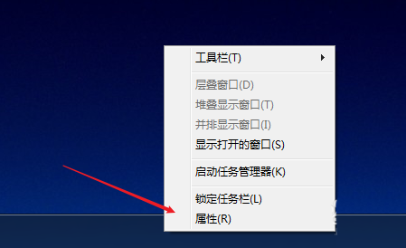Win7如何隱藏任務欄游戲圖標？Win7隱藏任務欄游戲圖標的方法
