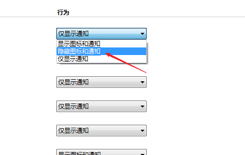 Win7如何隱藏任務欄游戲圖標？Win7隱藏任務欄游戲圖標的方法