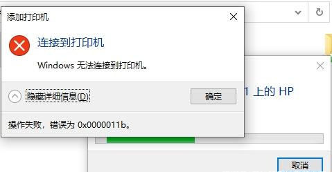 Win10補丁和打印機沖突怎么辦？