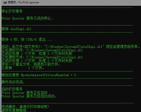 Win10補丁和打印機沖突怎么辦？