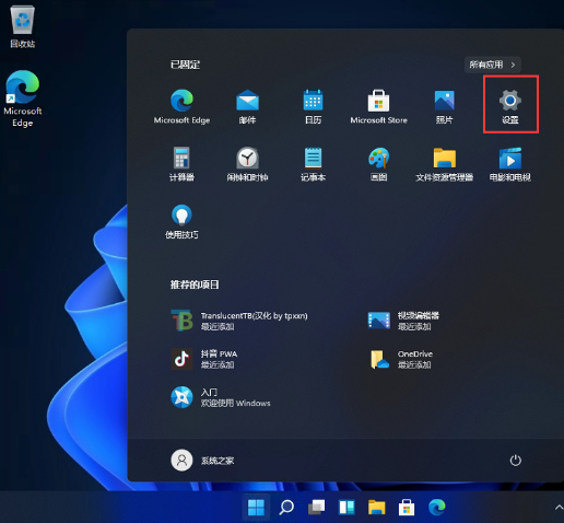 Win11如何取消開始菜單居中？Win11取消開始菜單居中的方法