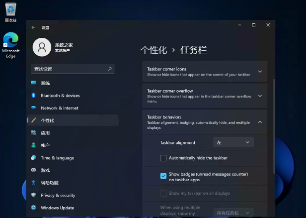Win11如何取消開始菜單居中？Win11取消開始菜單居中的方法