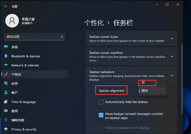 Win11如何取消開始菜單居中？Win11取消開始菜單居中的方法